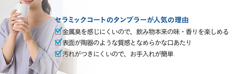 セラミックコートとは