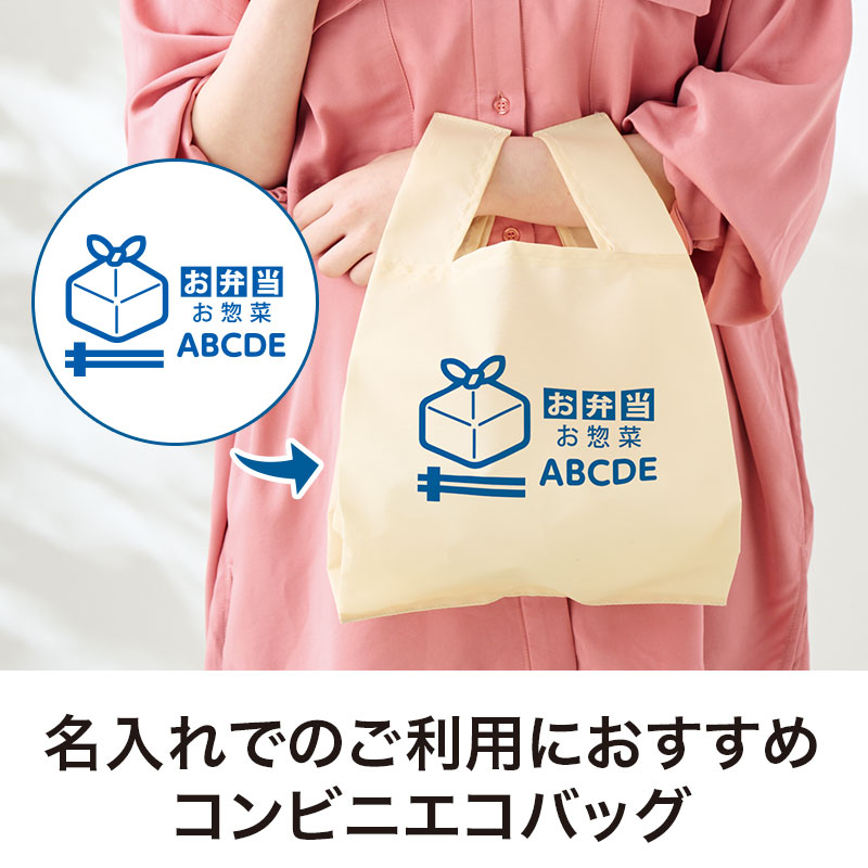 大きく名入れ出来ます