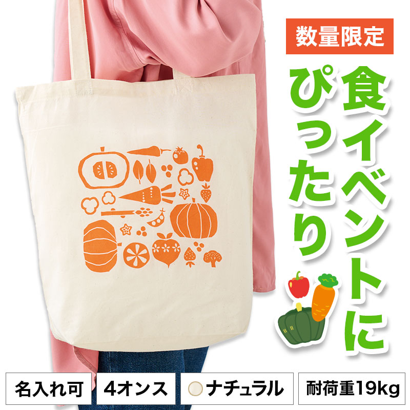 食のイベントやキャンペーンにおすすめ