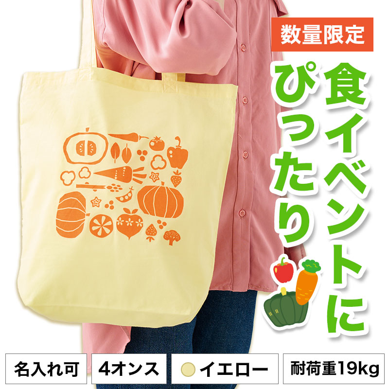 食のイベントやキャンペーンにおすすめ