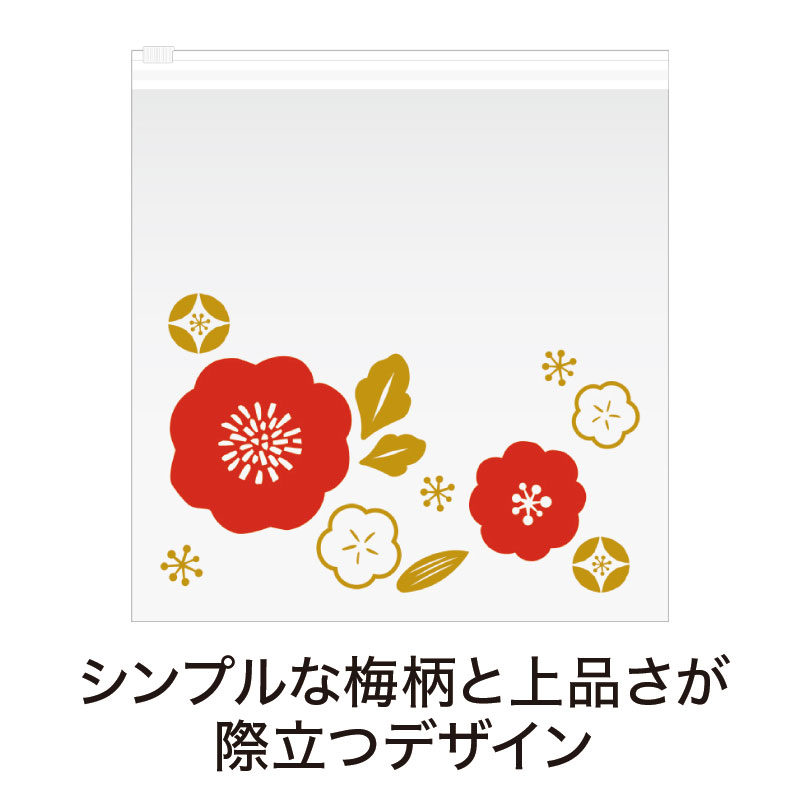 ジッパーバッグ本体