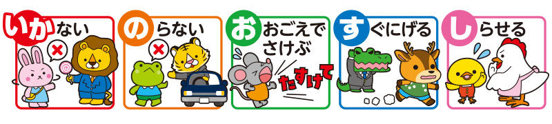 いかのおすし