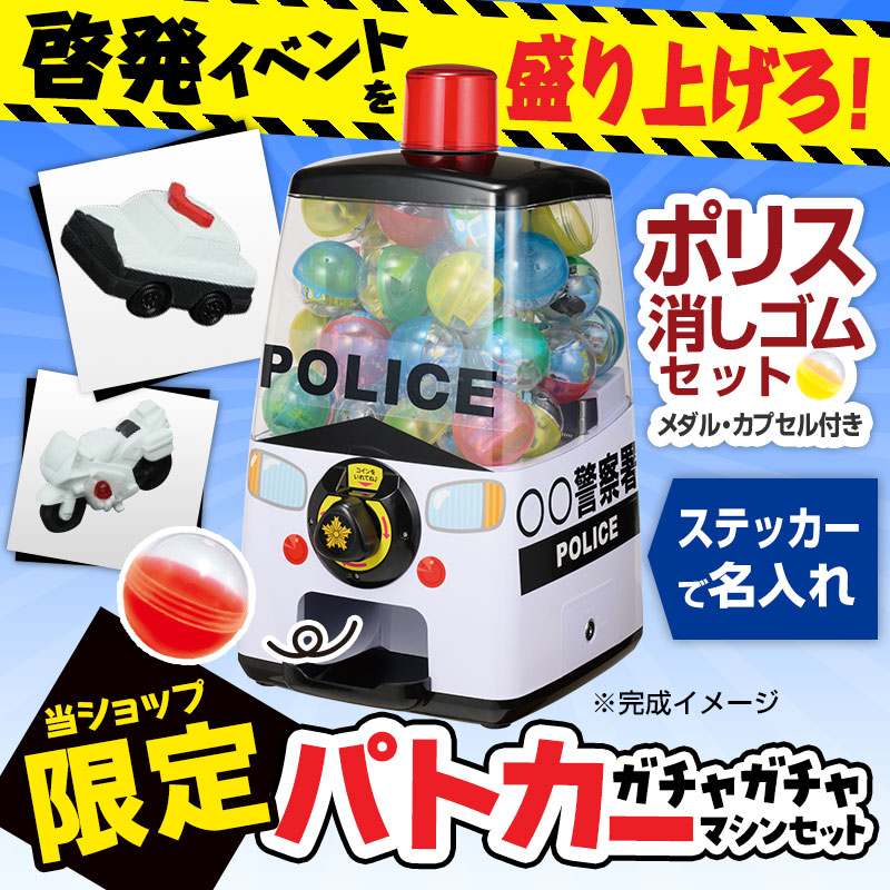 大人も子どもも盛り上がるイベント必須のアイテムです！