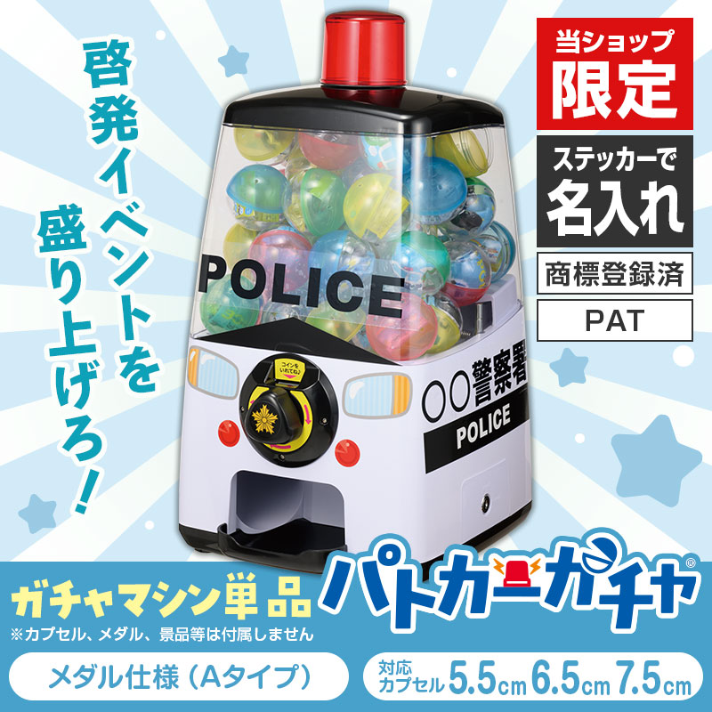 大人も子どもも盛り上がるイベント必須のアイテムです！