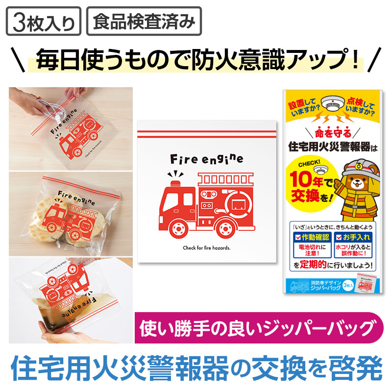 住宅用火災警報器の設置・点検・交換の重要性について周知させます