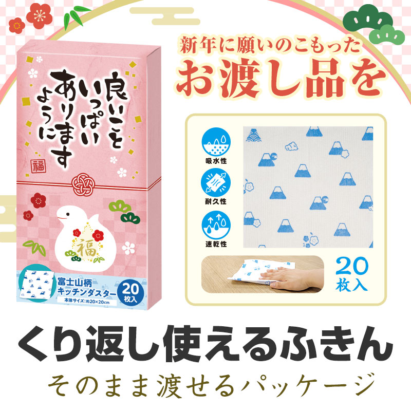 2025年「巳年」の干支グッズ、キッチンダスターです