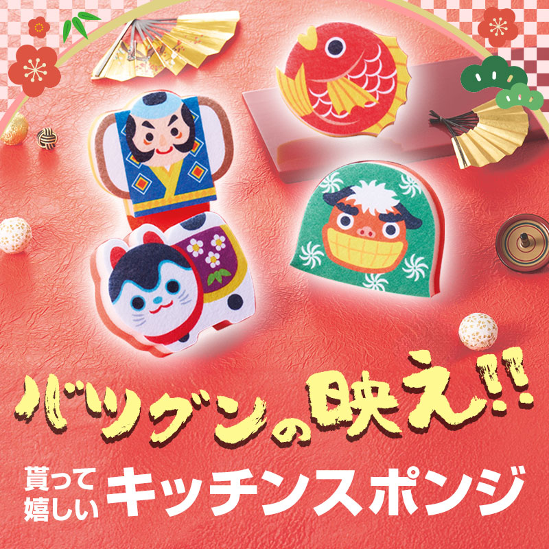 年末年始のイベントにおススメ！
