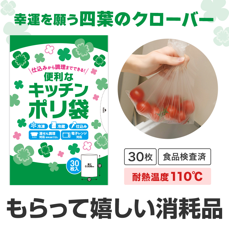 幸運を願った四葉のクローバー