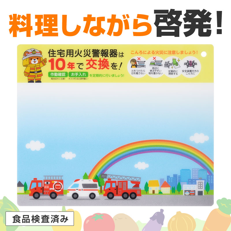 消防関連のイベントに！
