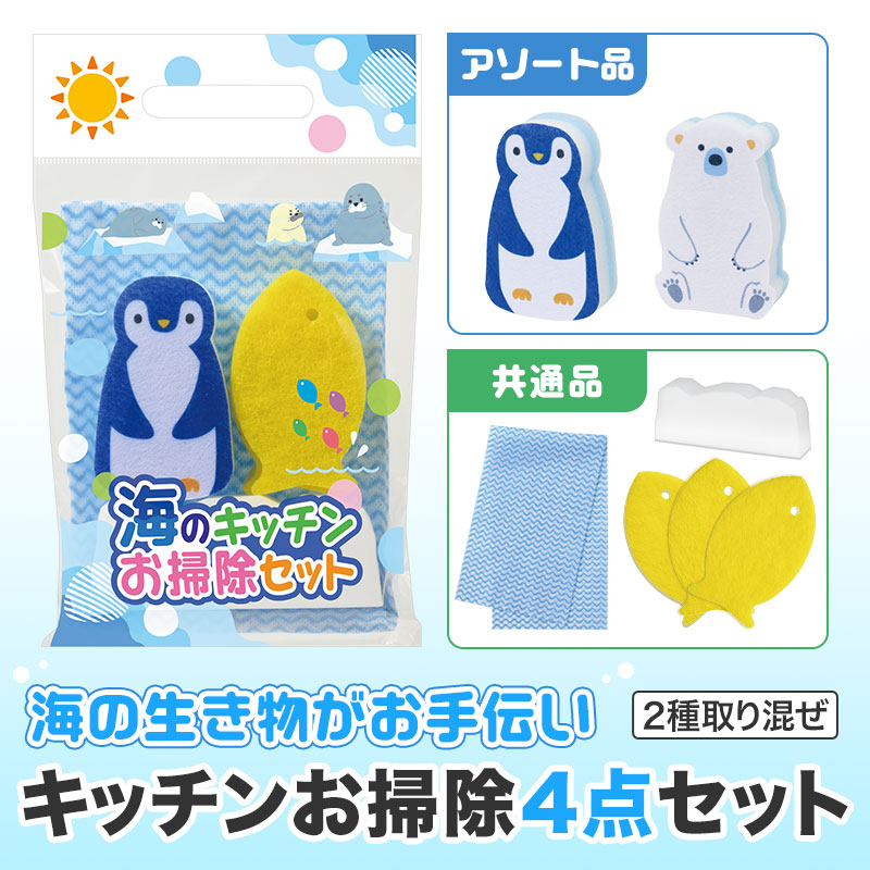 もらって嬉しいスポンジセット