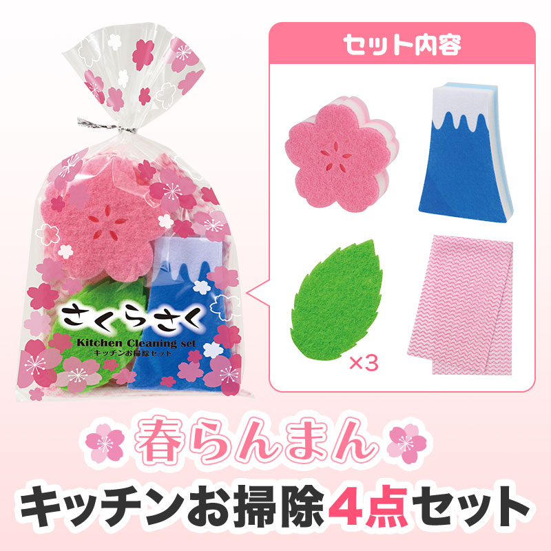 もらって嬉しいスポンジセット