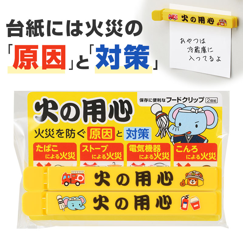 消防関連のイベントに！