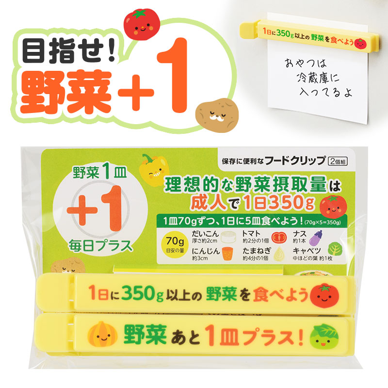 食にまつわるイベントに！