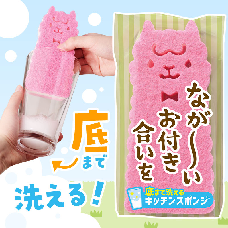 アルパカが、お客さまとの長いお付き合いをお手伝い