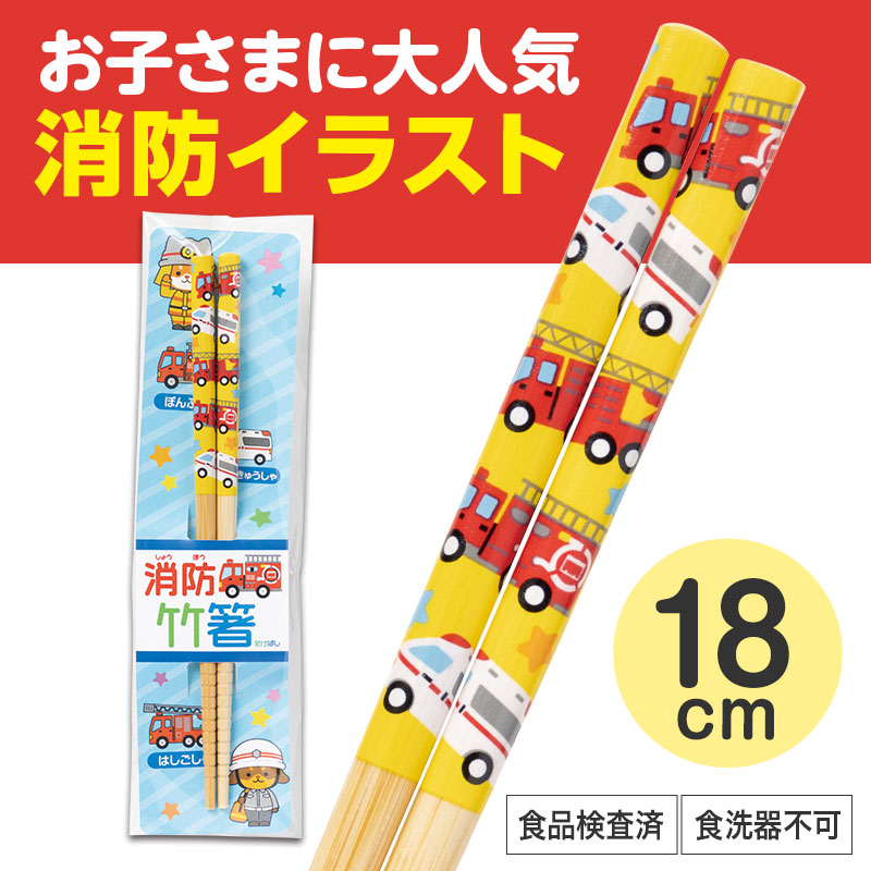 消防や救急イベントにオススメ