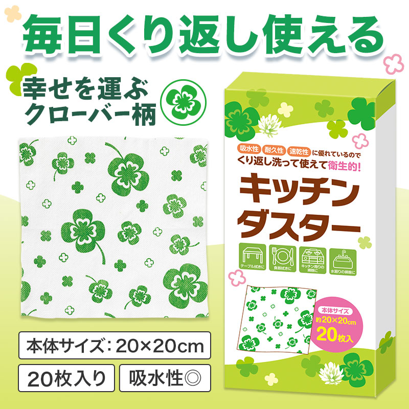使い道いろいろ！便利なキッチンダスターです