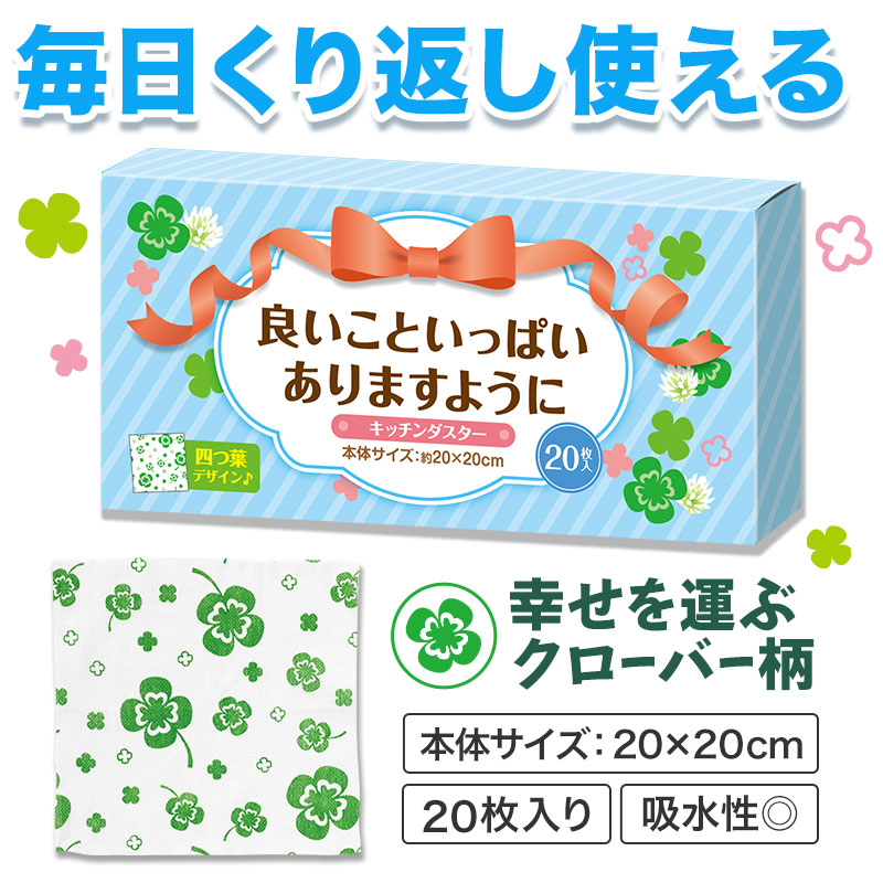 使い道いろいろ！便利なキッチンダスターです