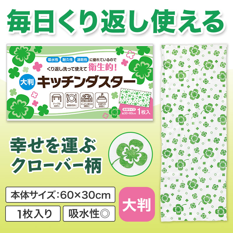 使い道いろいろ！便利なキッチンダスターです