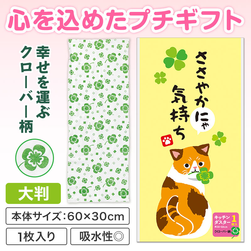 使い道いろいろ！便利なキッチンダスターです