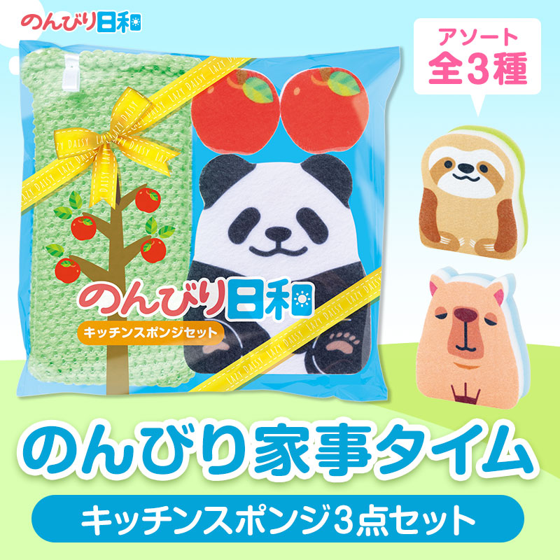 のんびりアニマル達がカワイイ！