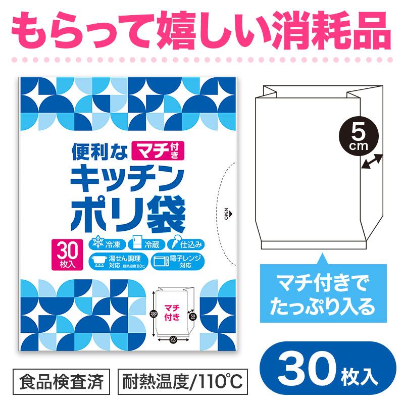 用途いろいろ！便利なポリ袋