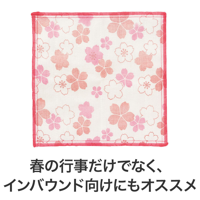 新生活応援やインバウンドにも