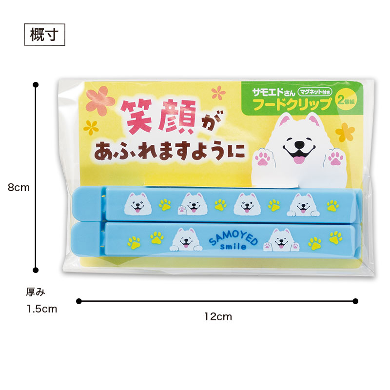 パッケージサイズ