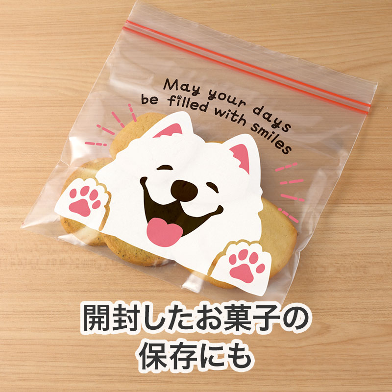 食べきれなかったお菓子の保存に