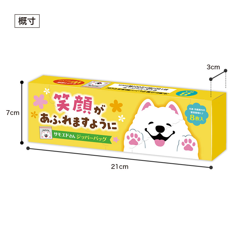 パッケージサイズ