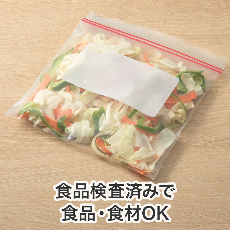 食品・食材等を入れても問題なし！
