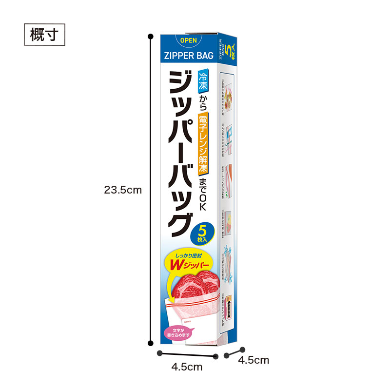 パッケージサイズ