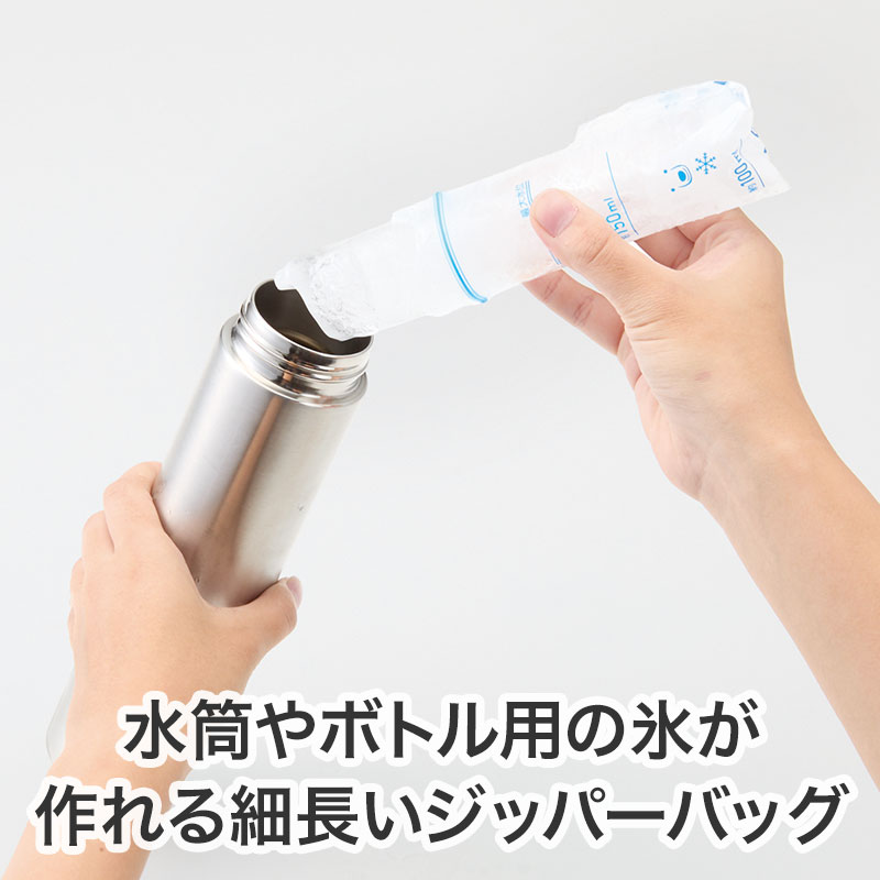 細長い形状の氷が作れます