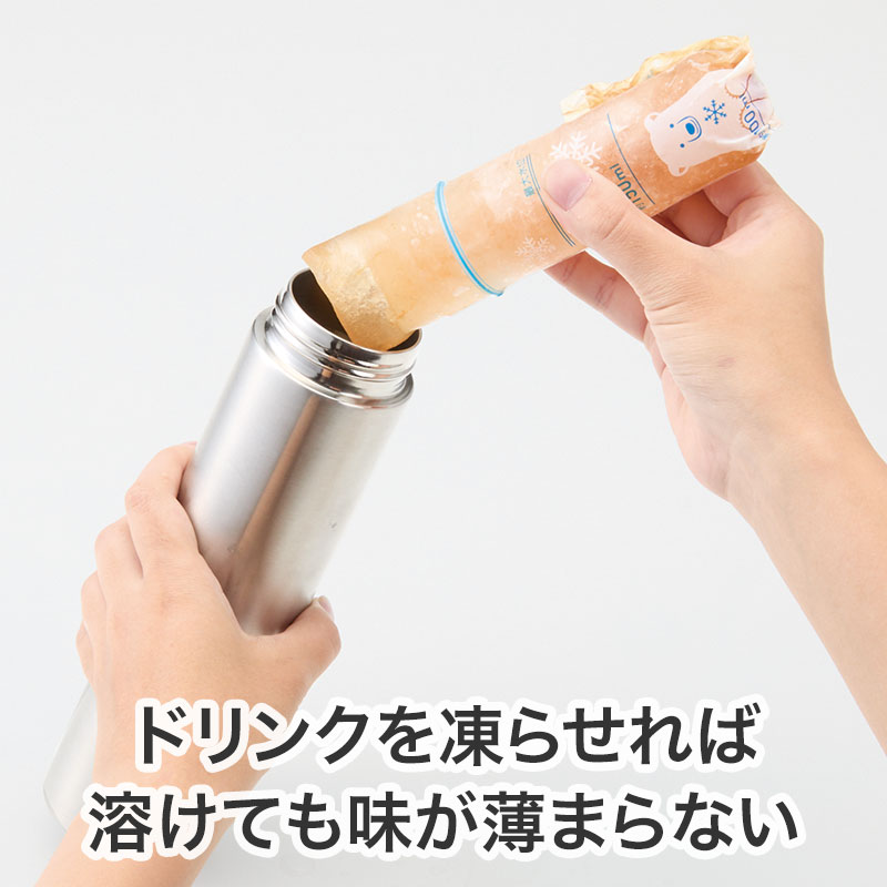 飲み物で作ればドリングが薄まらない！