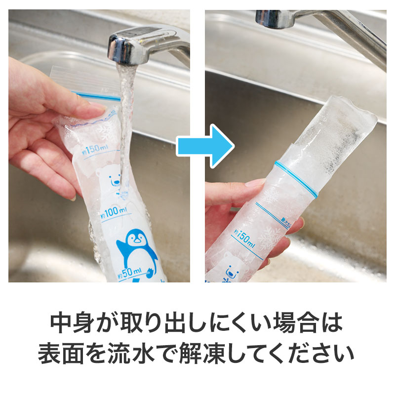 取り出しにくい場合は表面を解凍してください