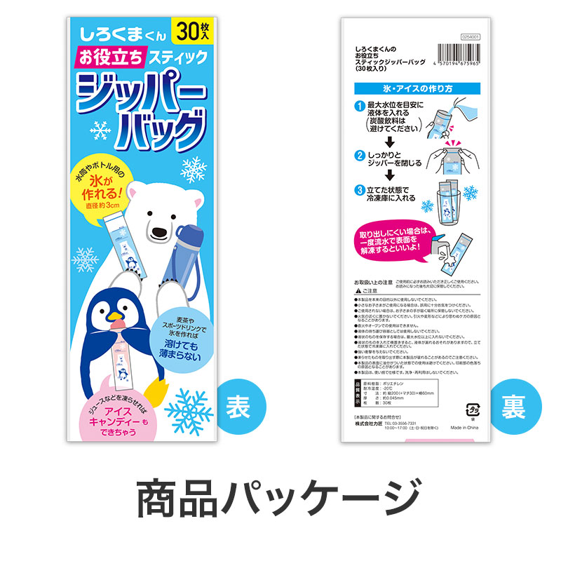 商品パッケージ