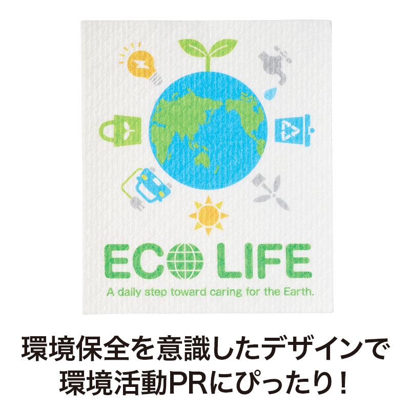 環境問題について考えるきっかけに