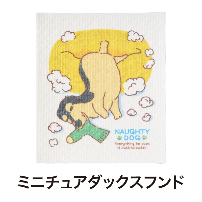 ミニチュアダックスフンド