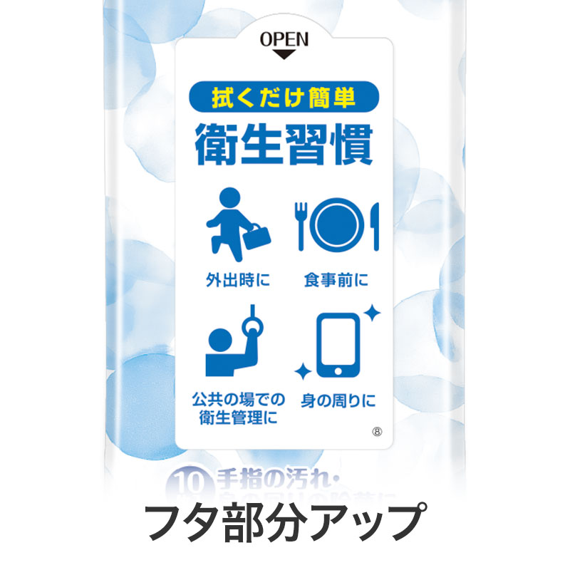 「フタ」部分に身につけたい習慣がイラスト入りで掲載