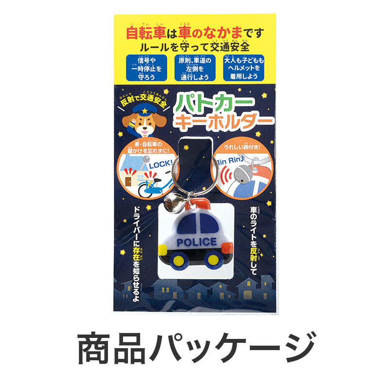 商品パッケージ