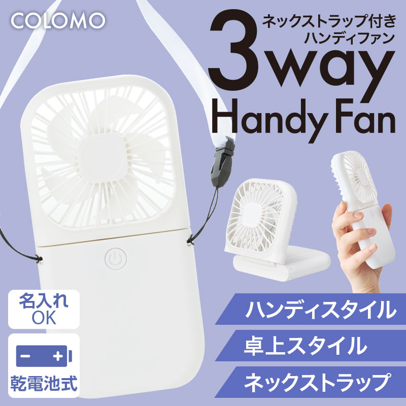 3つのスタイルで夏を乗り切る