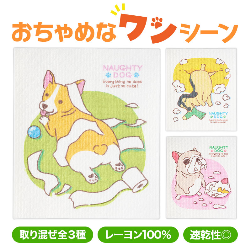 クスっと笑えるわんこのいたずらシーンを再現