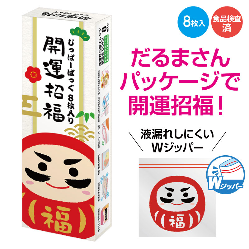 人気のジッパーバッグをお手渡し品に