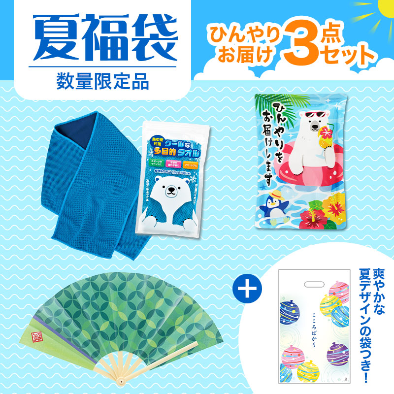 夏の野外イベントにおすすめ！