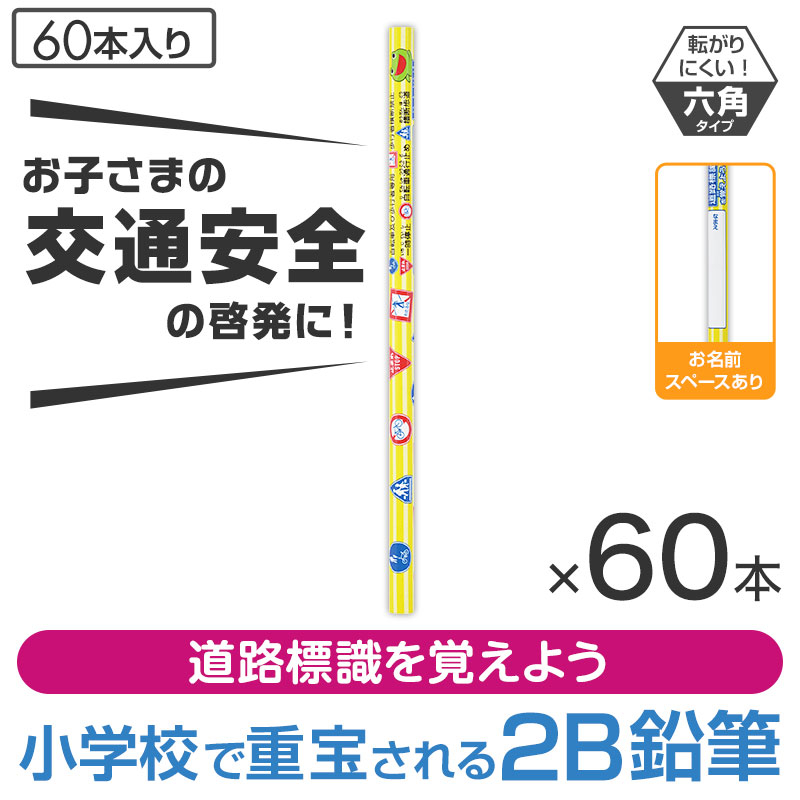 お子さまに覚えて欲しい道路標識をデザイン