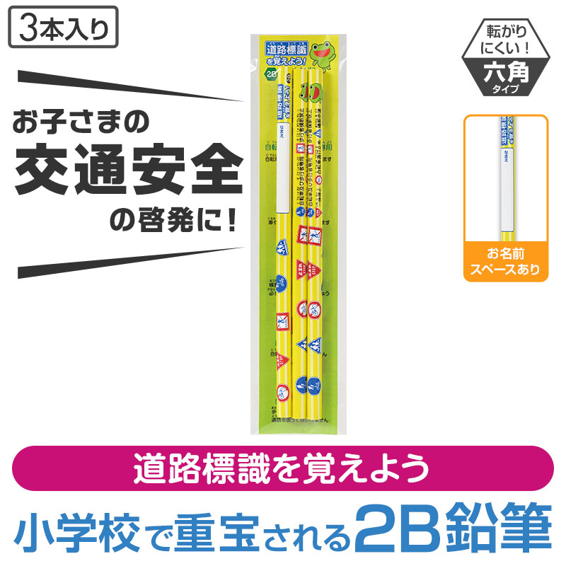 お子さまに覚えて欲しい道路標識をデザイン