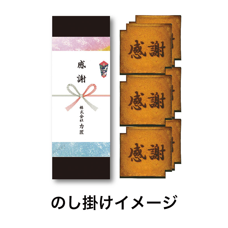 のしイメージ
