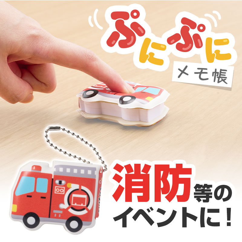 ぷにぷにさわり心地のいいメモ帳