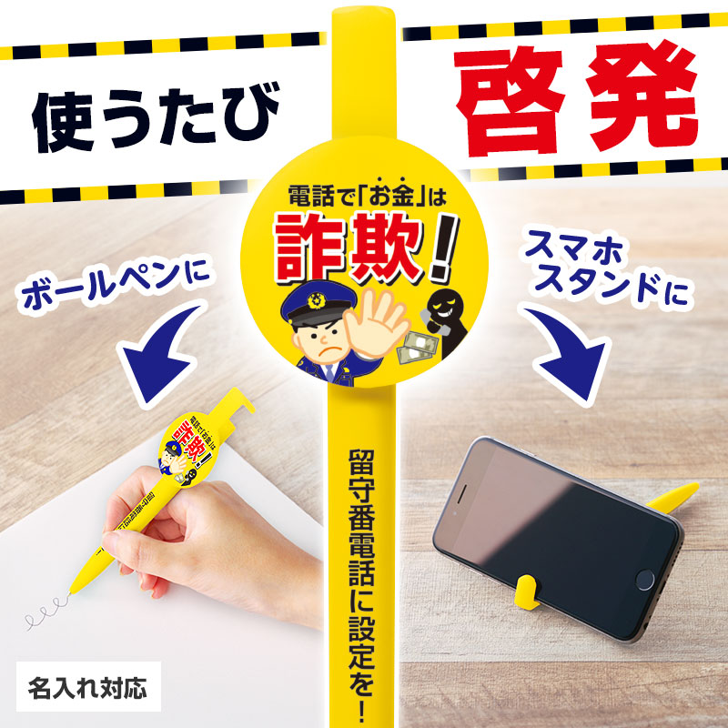 啓発メッセージを大きくデザイン