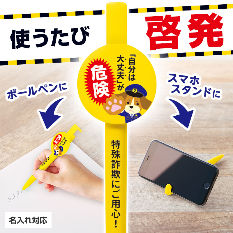 啓発メッセージを大きくデザイン
