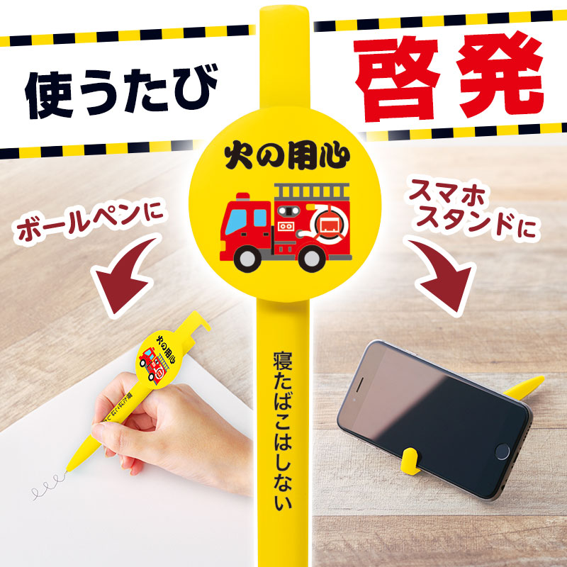 啓発メッセージを大きくデザイン